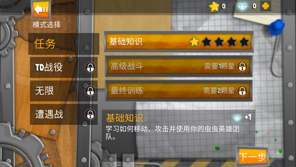 虫虫英雄2最新版