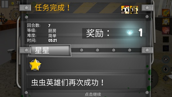 虫虫英雄2最新版