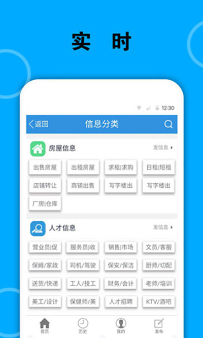 梅河口信息网截图1