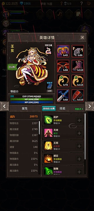 魔窟无尽的地下城