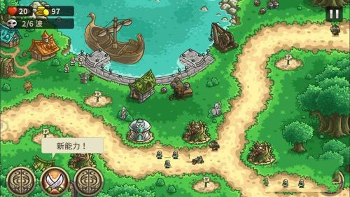 皇家守卫军前线