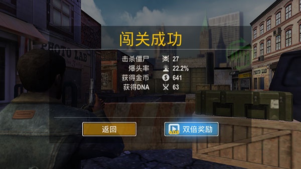 行尸走肉生存避难所手机版