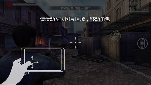 行尸走肉生存避难所手机版