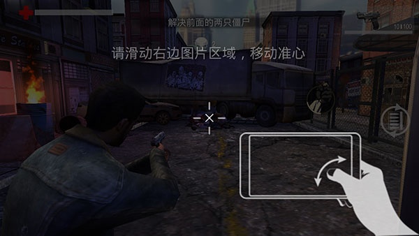 行尸走肉生存避难所手机版