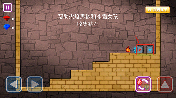 森林冰火人勇闯森林神庙