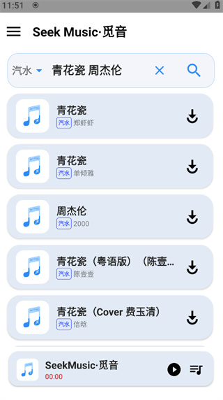 SeekMusic