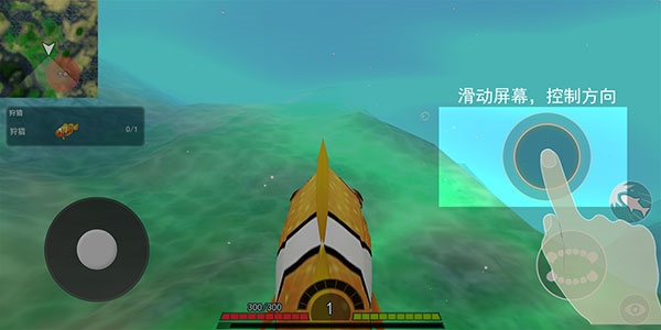 海底进化世界最新版