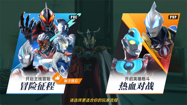 奥特曼传奇英雄2bt服