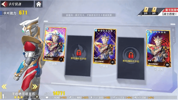 奥特曼传奇英雄2bt服