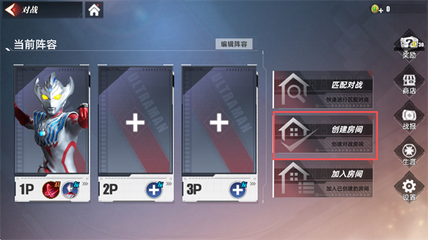 奥特曼传奇英雄2bt服