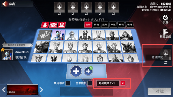 奥特曼传奇英雄2bt服