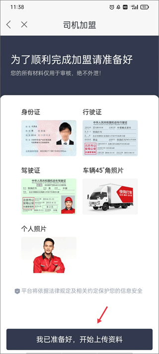 快狗打车司机版