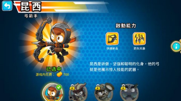 气球塔防6最新版