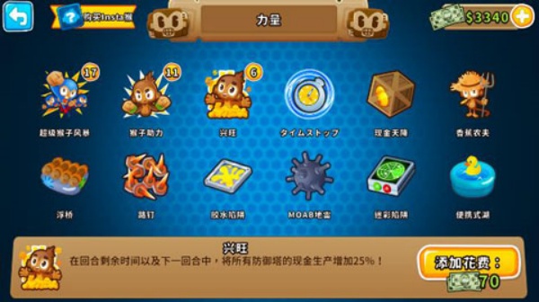 气球塔防6最新版