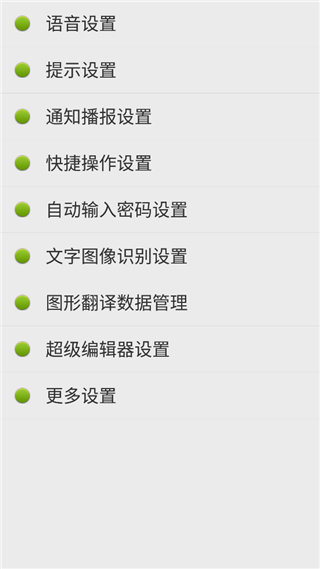 点明安卓
