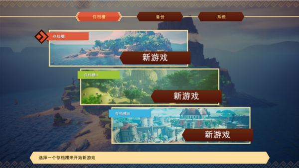 海之号角2安卓汉化版