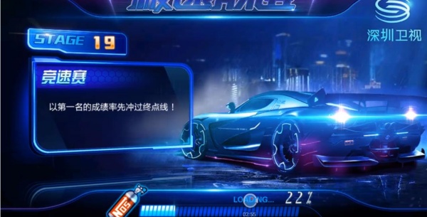 3D狂野飞车2极速前进