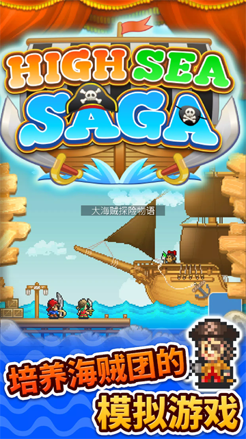 大海贼探险物语截图2