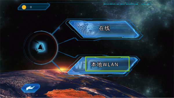 近地联盟先遣队3