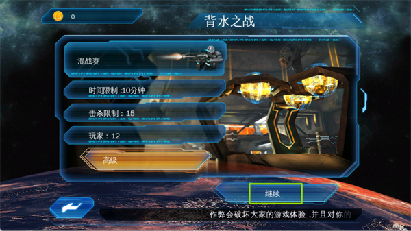 近地联盟先遣队3