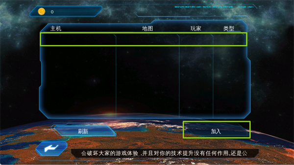 近地联盟先遣队3