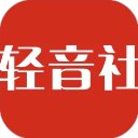 轻音社1.5.5.0