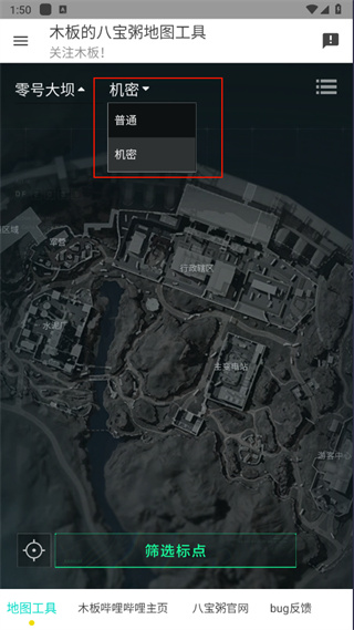 三角洲行动地图工具