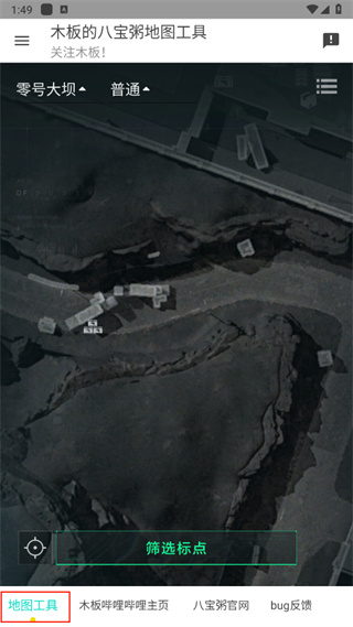 三角洲行动地图工具