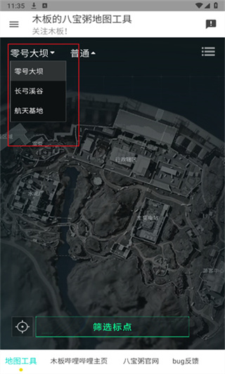 三角洲行动地图工具