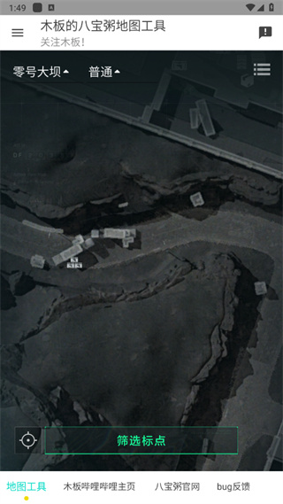 三角洲行动地图工具