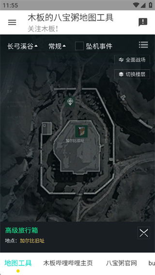 三角洲行动地图工具