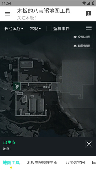 三角洲行动地图工具