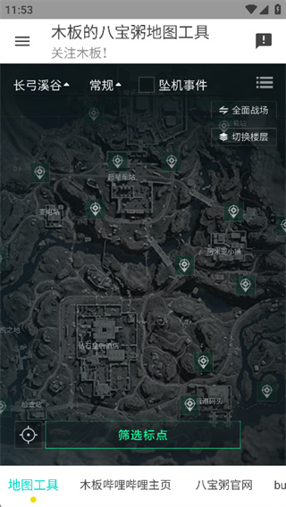 三角洲行动地图工具