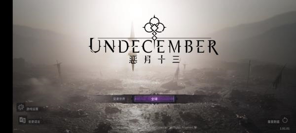 undecember