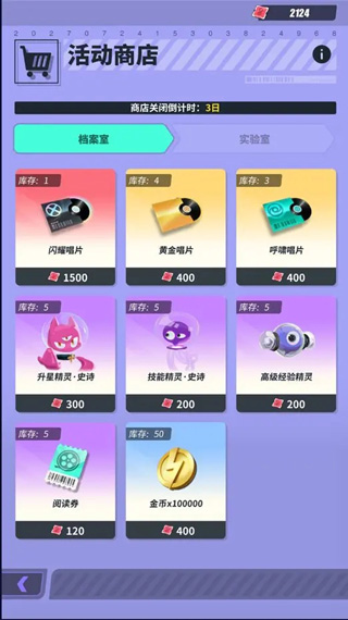 众神派对最新版