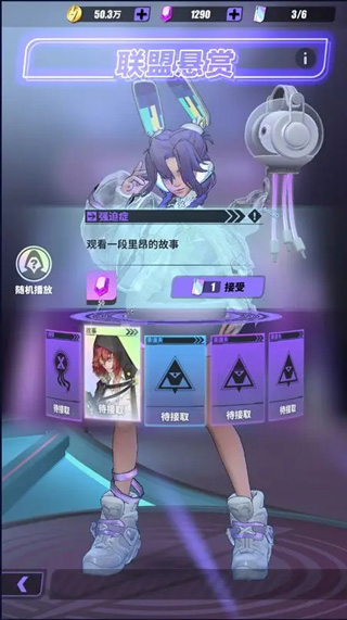 众神派对最新版