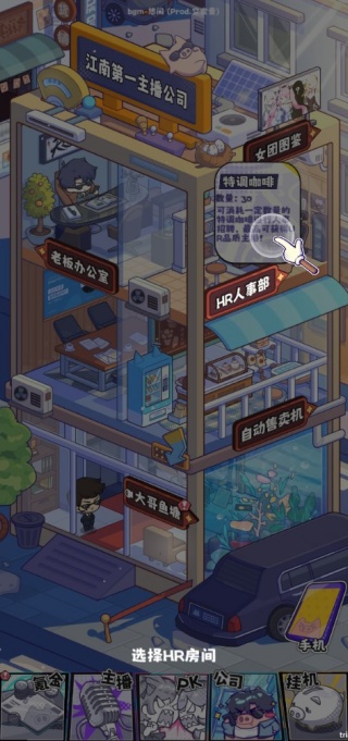 江南第一主播公司最新版