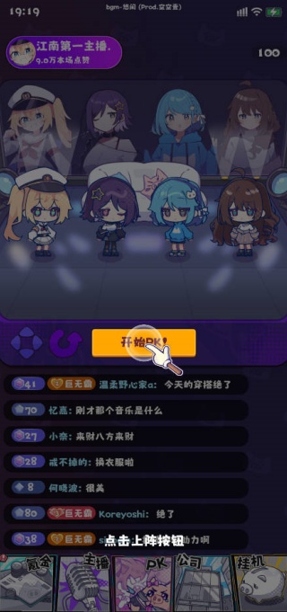 江南第一主播公司最新版