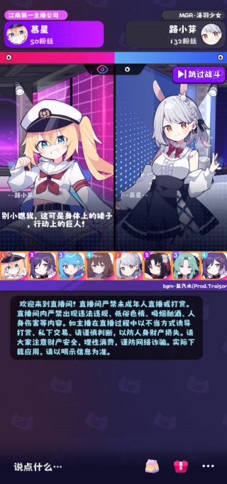 江南第一主播公司最新版