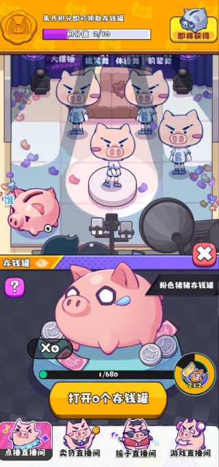 江南第一主播公司最新版