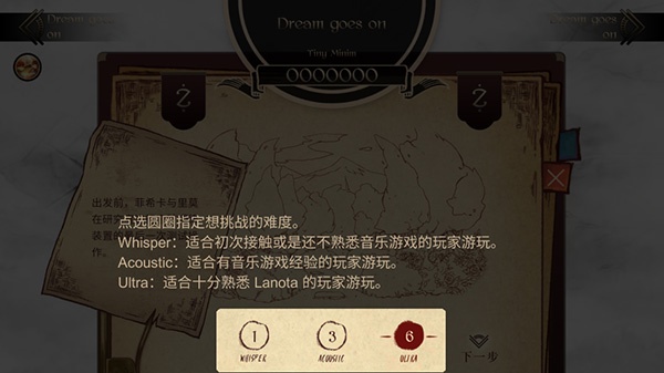 Lanota最新版
