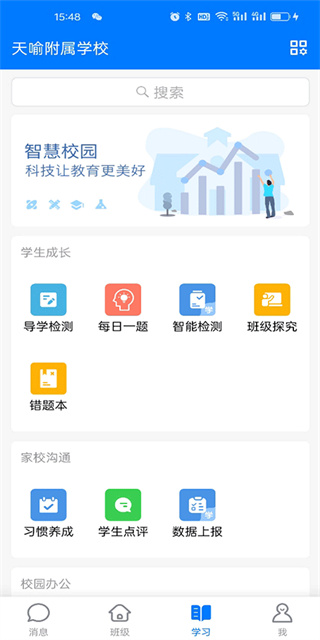 人人通空间