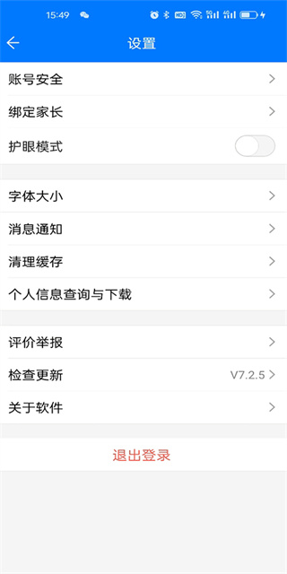 人人通空间