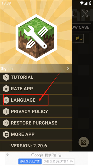 我的世界编辑器