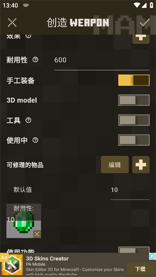 我的世界编辑器