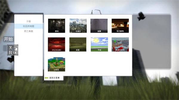 G沙盒仇恨2中文版