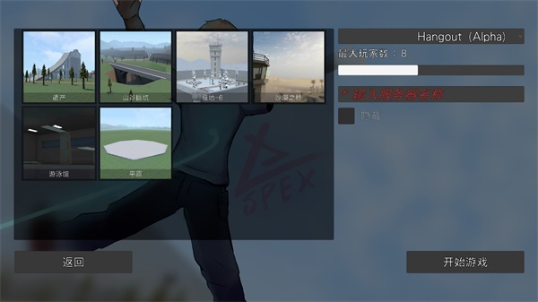 G沙盒仇恨2中文版