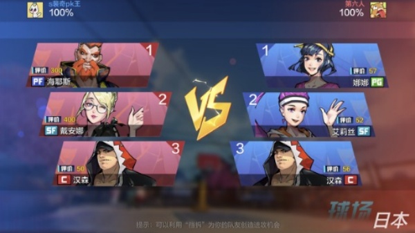 热血街篮九游版