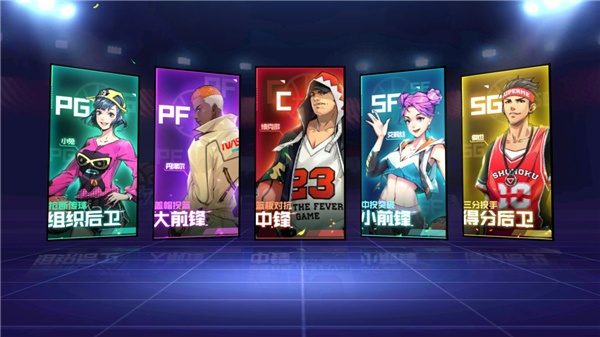 热血街篮九游版