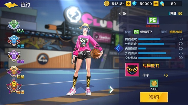 热血街篮九游版